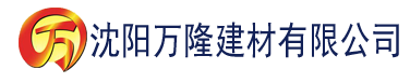 沈阳亚洲国产成人精品女人建材有限公司_沈阳轻质石膏厂家抹灰_沈阳石膏自流平生产厂家_沈阳砌筑砂浆厂家